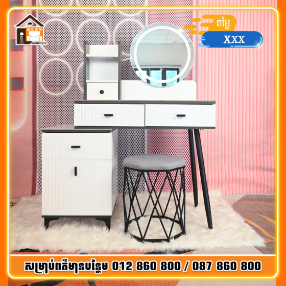 Makeup table #411